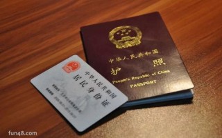 港澳通行证过期了怎么办「  护照和港澳通行证过期了怎么办 」