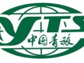 四川省中国青年旅行社官网